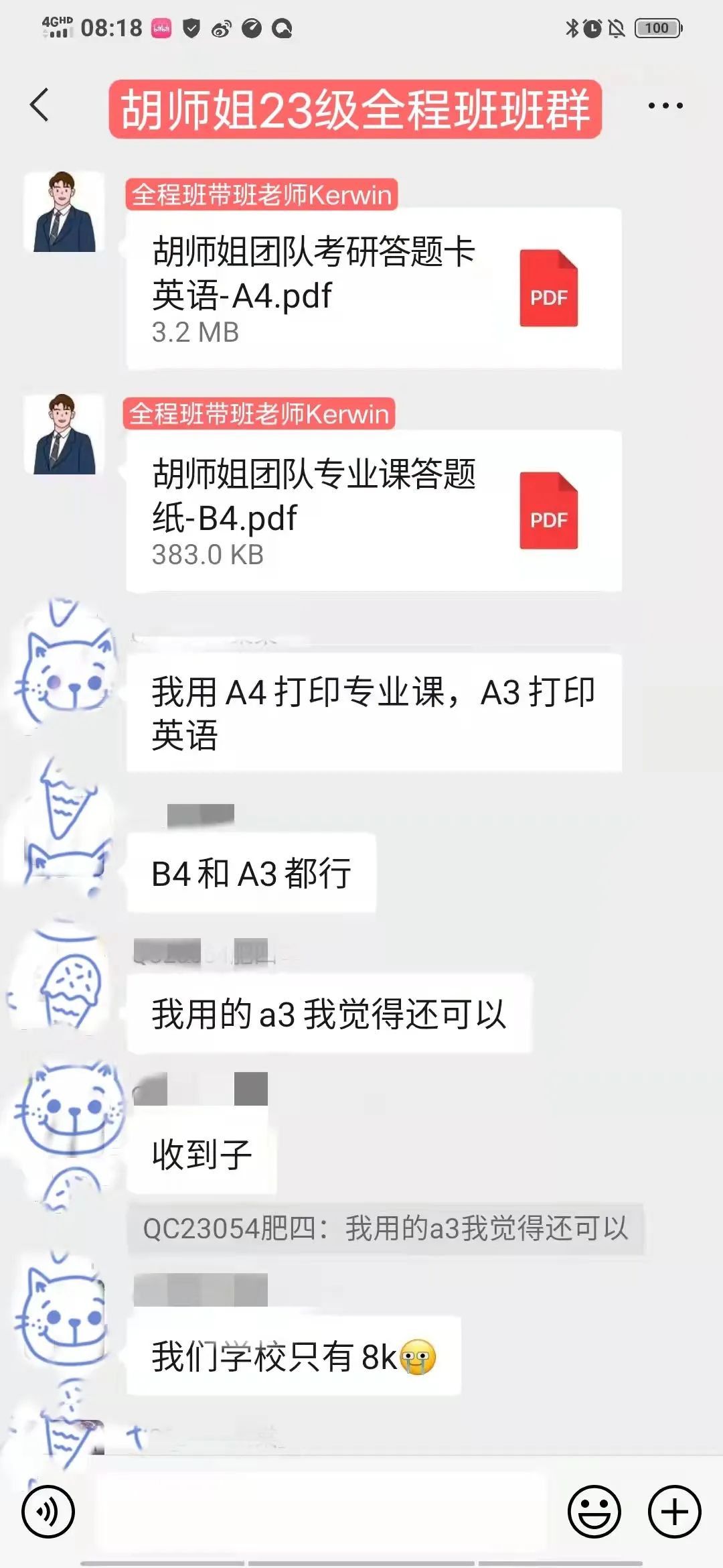 各位创始人，你好，这里是新传考研《创造101》