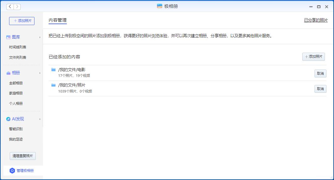 nas家庭服务器存储家庭视频照片,nas家庭云存储可以传文件吗