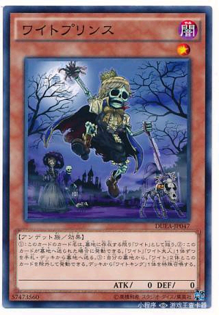 游戏王StarterBox白骨