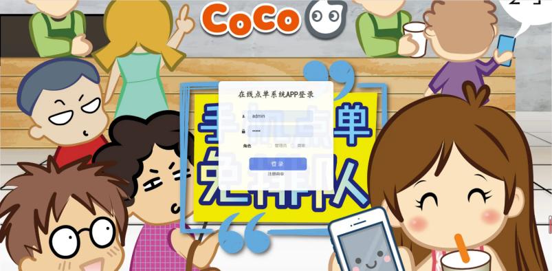 精品基于Uniapp+SSM实现的android在线点单系统APP