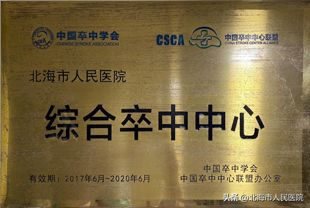 广西神经外科专科排名,广西神经内科最好的专家