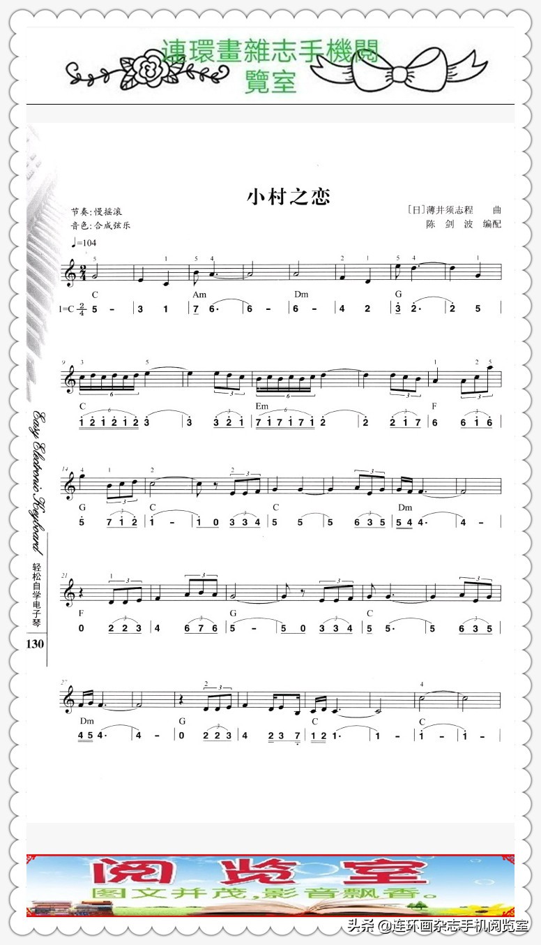 自学电子琴50课,轻松学音乐电子琴教学