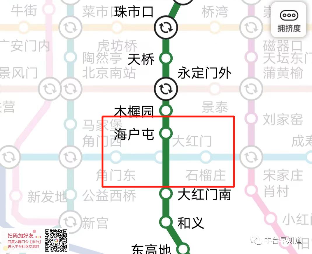 丰台人常坐地铁线将开通新站点！