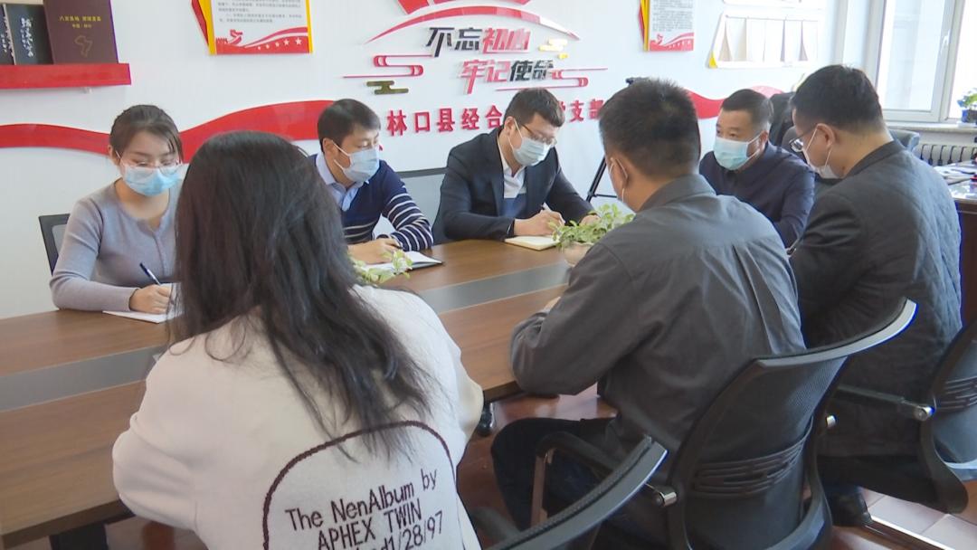 “十九届六中全会精神在基层”专栏：林口县经合中心强化担当奋力开启全县招商引资新局面