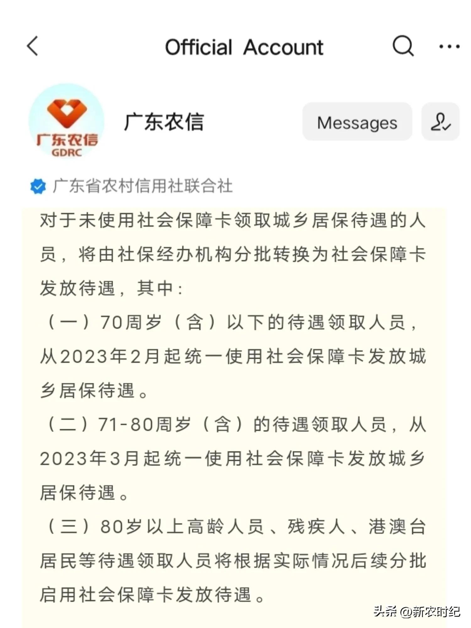 肇庆城乡居民养老保险哪年开始,肇庆市城乡居民基本养老保险办法