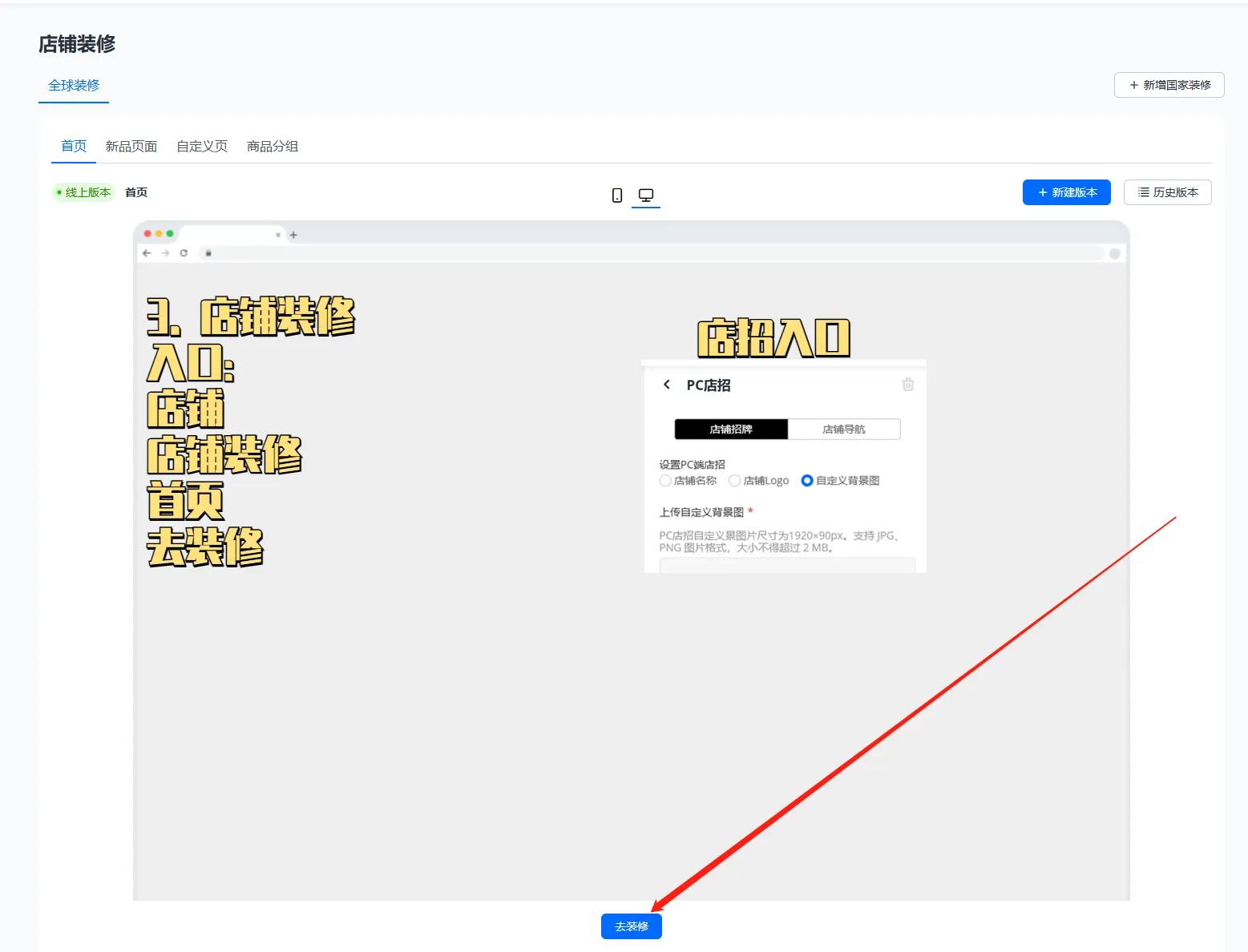 速卖通从哪几个方面做店铺定位,速卖通怎么将基础店变成标准店