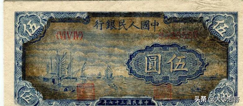 第一套人民币一万元帆船真假辨别,第一套人民币伍元小帆船暗记图示