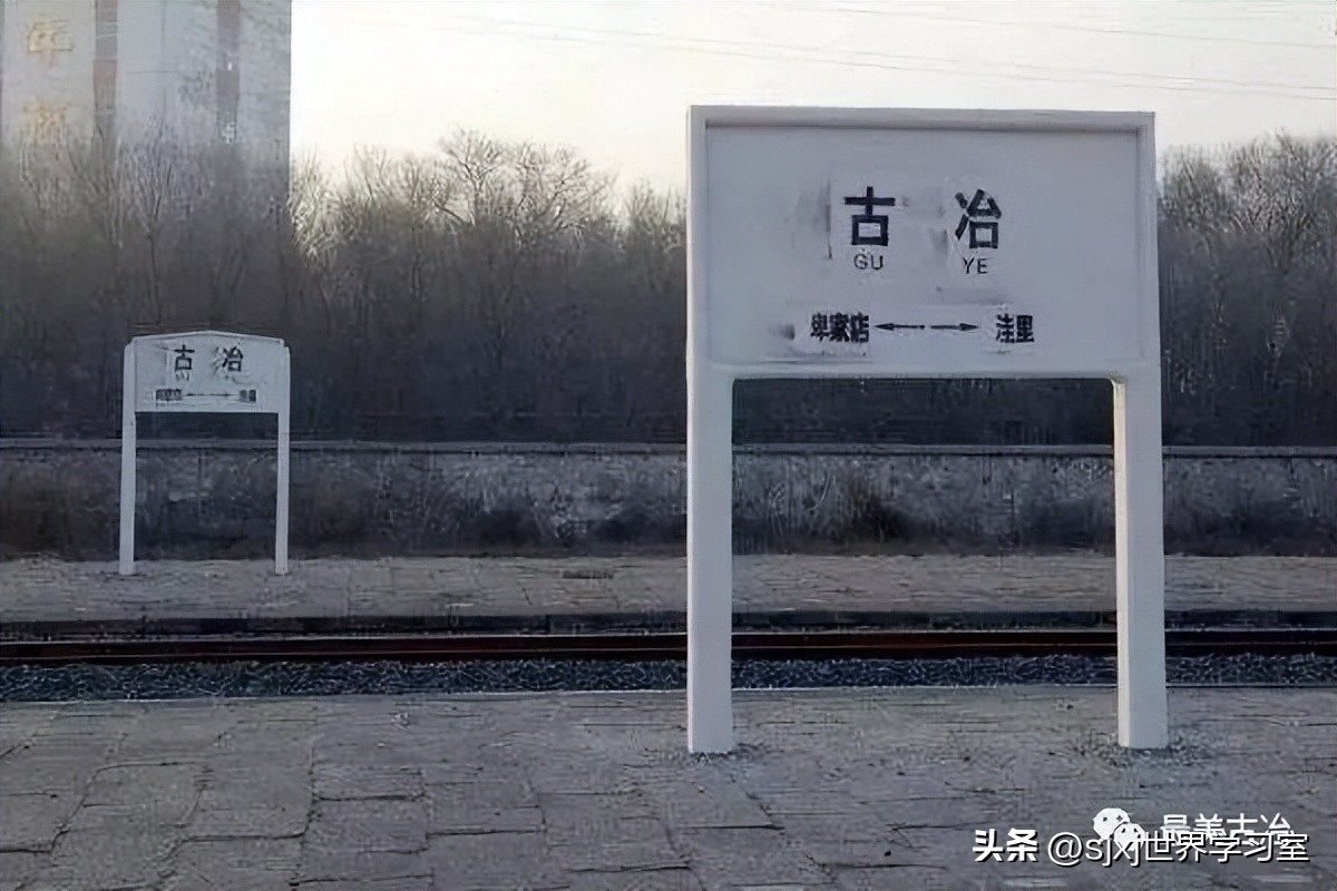 世界学习室带您走进唐山古冶我的印象