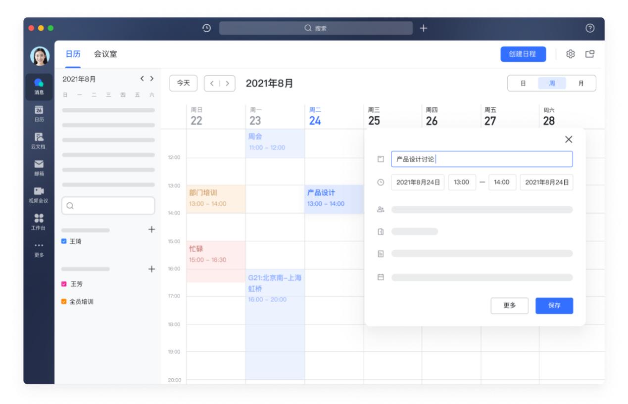 公司开视频会议用啥软件,15人以上视频会议什么软件