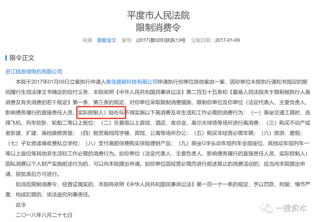 玮硕恒基：创始人退出之“谜”？行政处罚隐瞒披露涉嫌信披违规