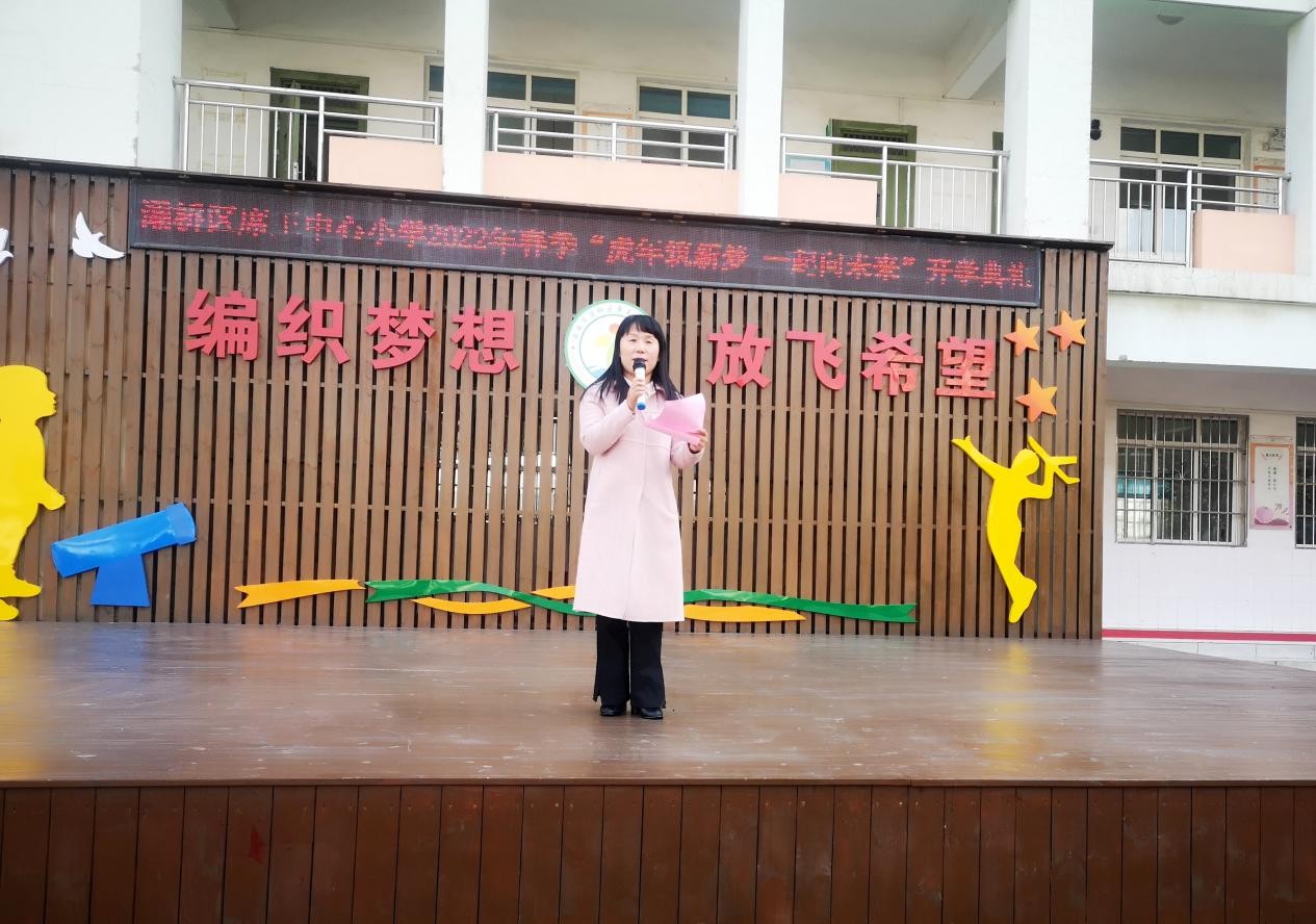 筑新梦向未来,筑梦新起点一起向未来开学典礼