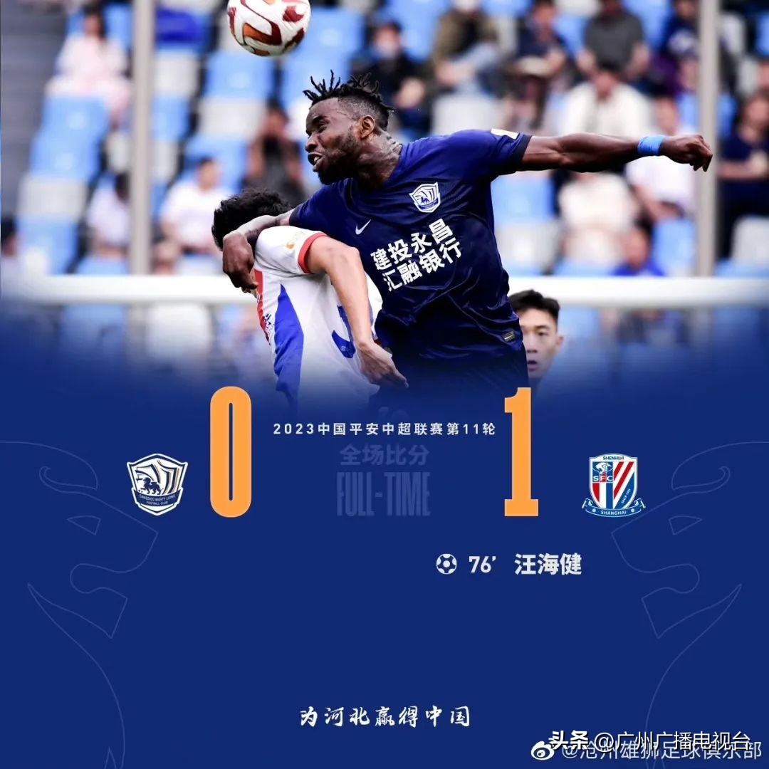 2021中超第15轮河北对泰山直播,直播中超沧州对梅州的比赛