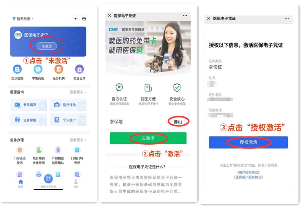 事关异地就医及医保待遇提醒,异地就医普通门诊选点业务