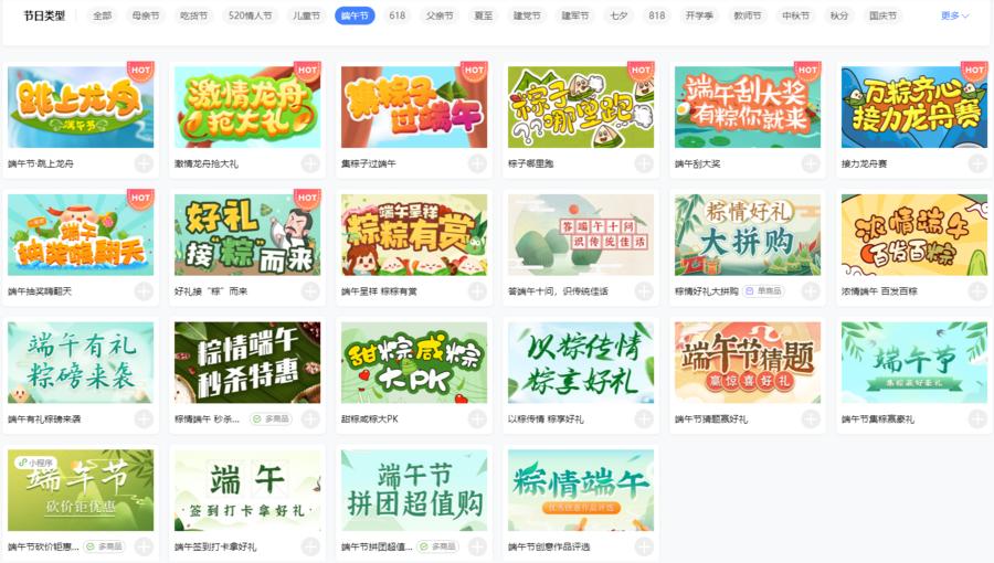 端午节职工小游戏活动策划,端午节运营互动小游戏