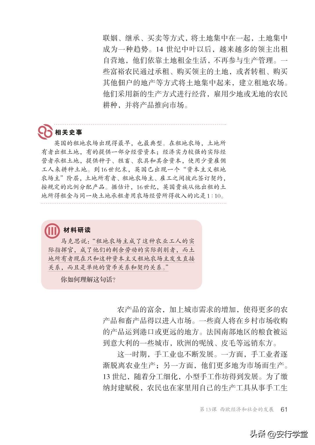 统编版初中历史九年级上册,乐乐课堂初中历史九年级上册