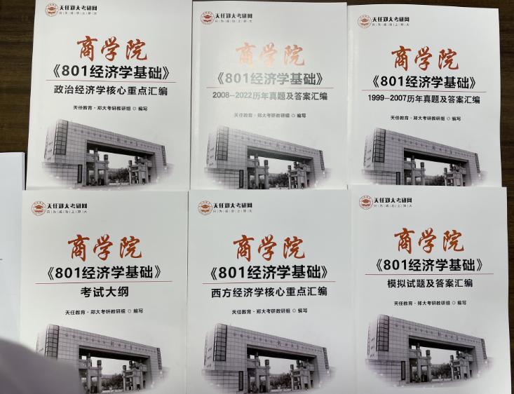 郑州大学商学院是正规专业吗,郑州大学商学院是什么档次