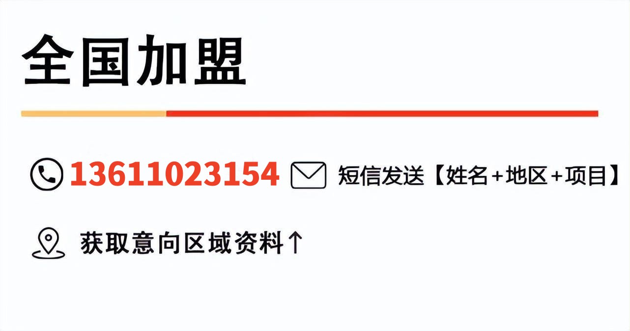 蜜雪冰城加盟：各地区加盟明细表（最新）一共20万开店资费