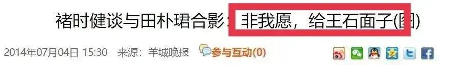 别再瞎操心了，王石与田朴珺这对“父女恋”早已活成了命运共同体