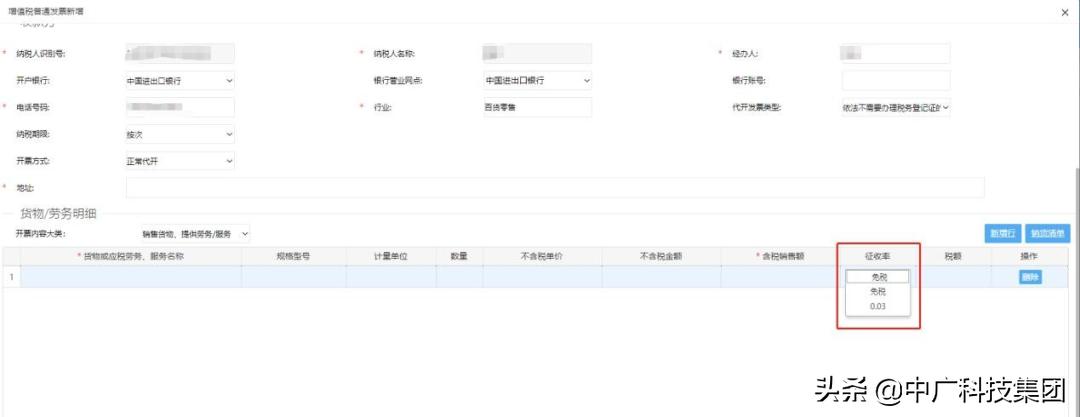 小规模增值税优惠政策解读及申报,小规模增值税税收优惠政策文号