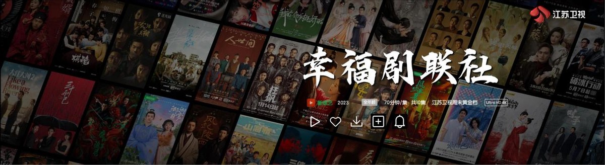 闪光新荔量！2023江苏卫视节目赏新暨资源推介会官宣了22档节目