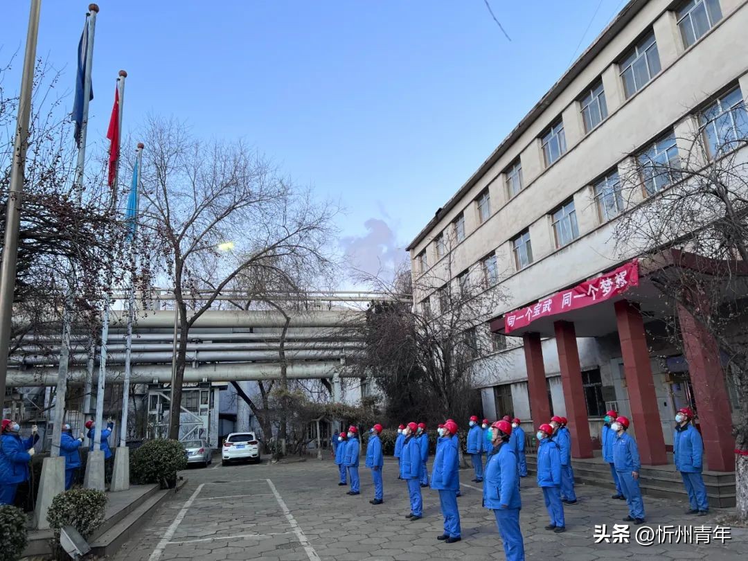 太钢集团和宝武,集团公司举行迎国庆升国旗仪式