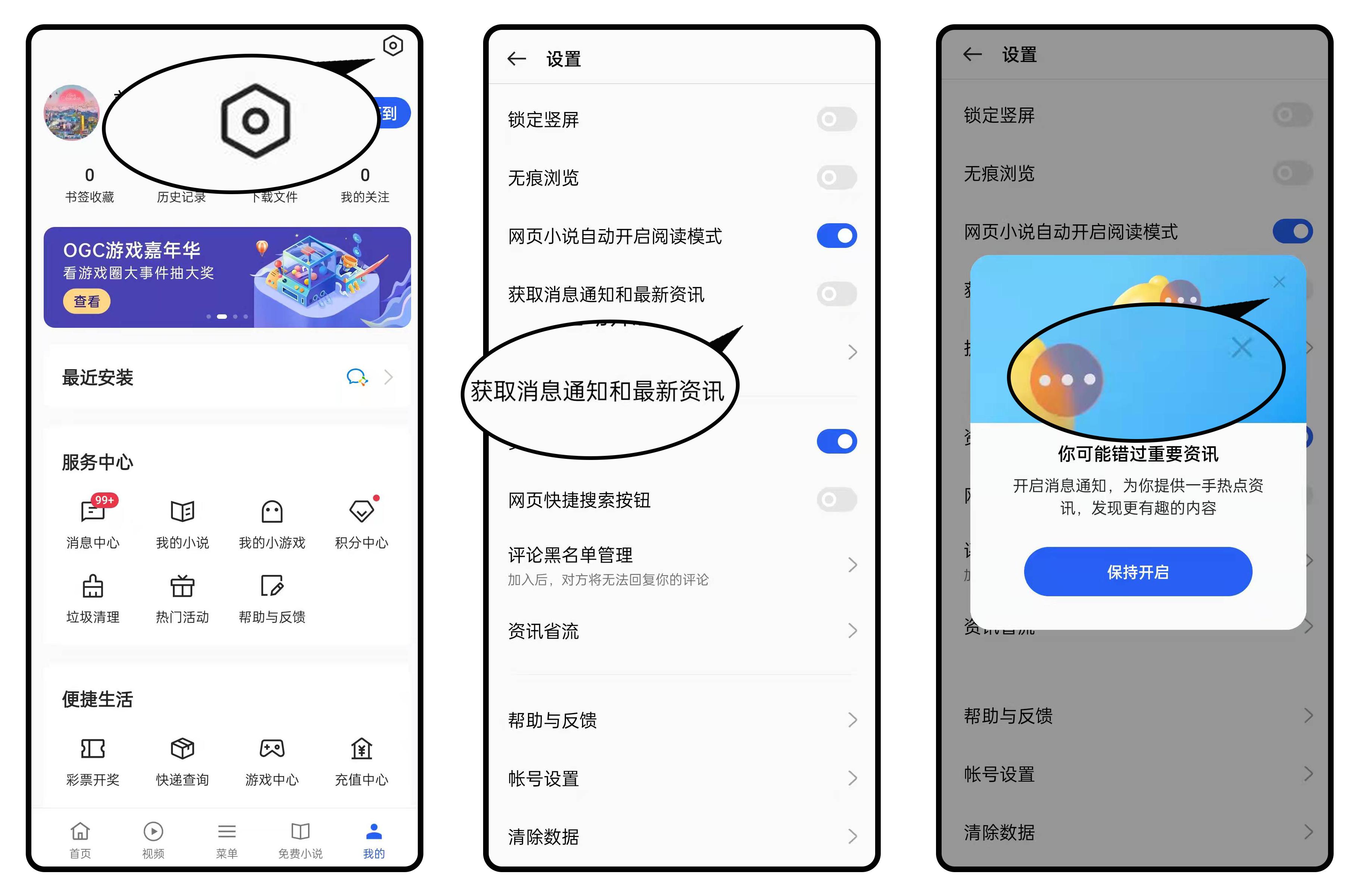 简单四步，屏蔽手机应用广告！