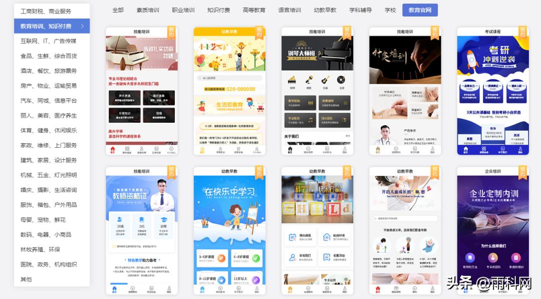 培训班小程序怎么做,做一个培训小程序