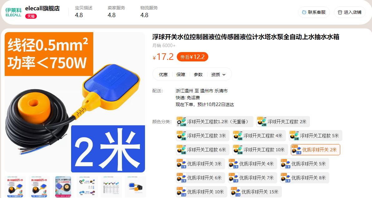 为什么天猫旗舰店比天猫普通店贵,同一品牌的天猫店