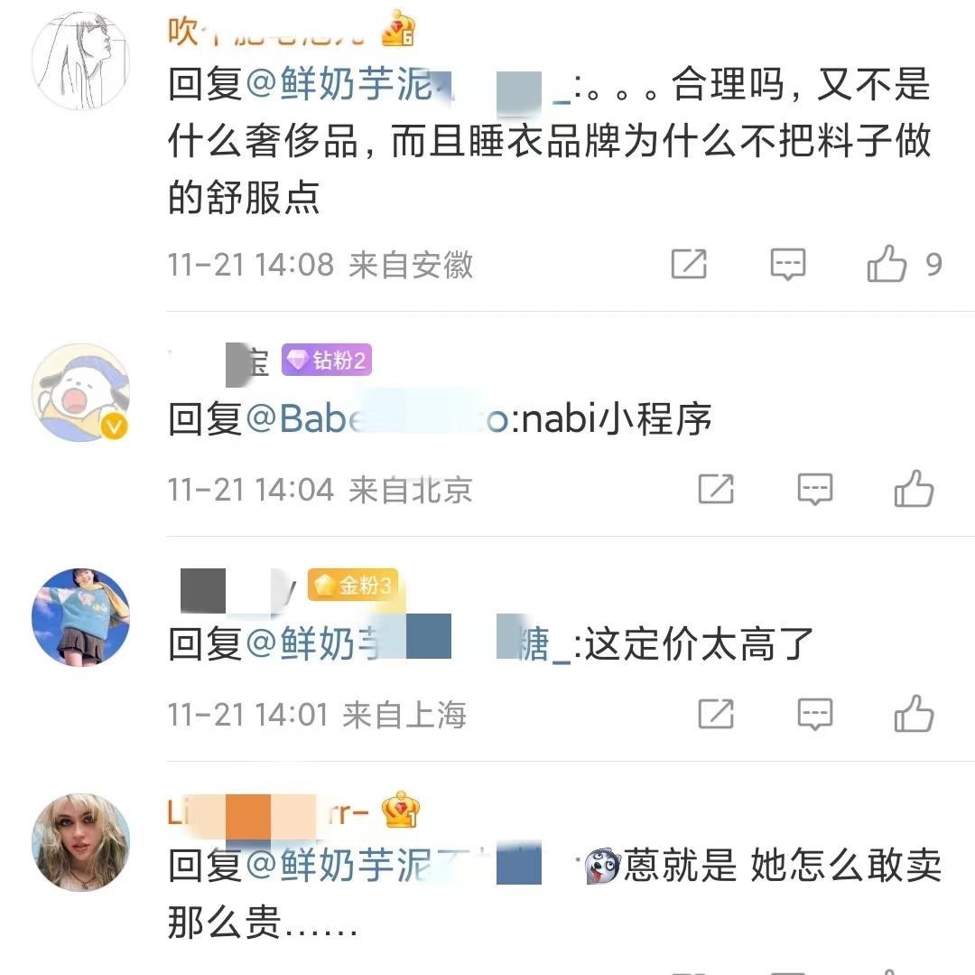欧阳娜娜988元浴袍在哪里买,欧阳娜娜浴袍卖了多少件