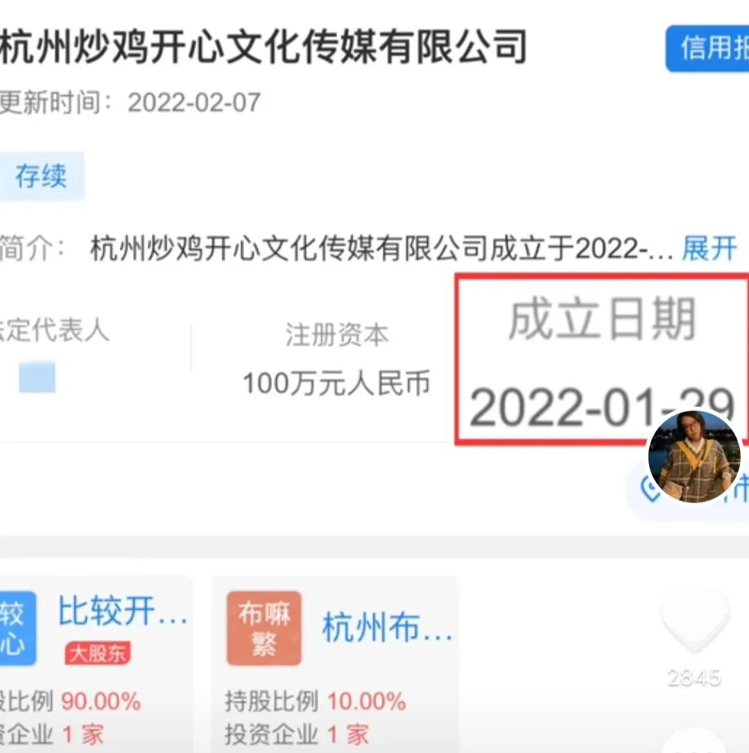 真的浪胃仙受网友质疑,浪胃仙最新回应视频