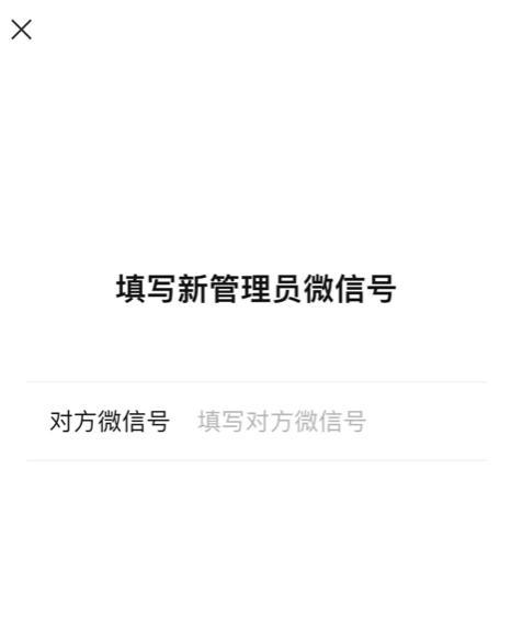 微信视频号如何更换管理员？详细步骤