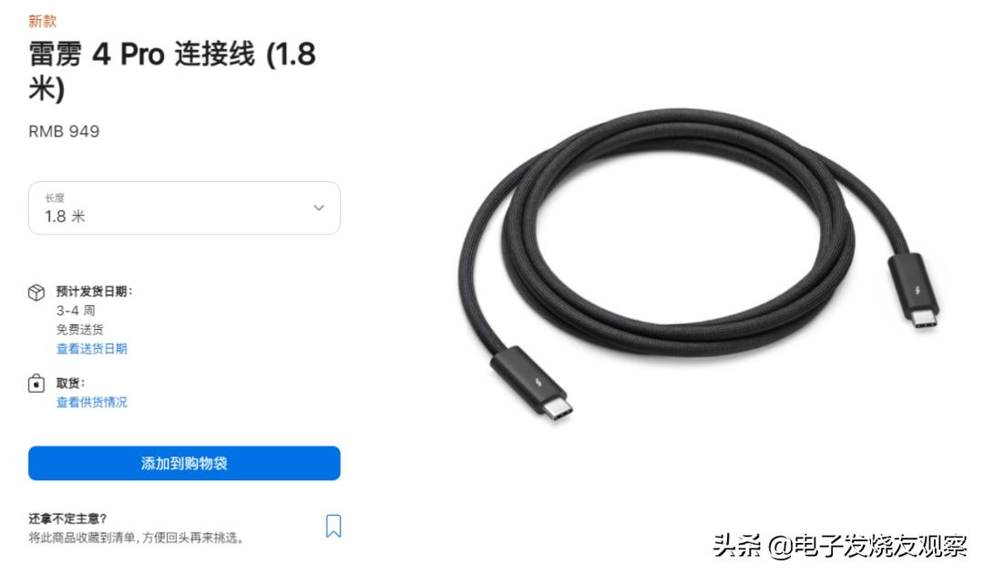 苹果1.5米数据线1元秒杀,苹果天价连接线