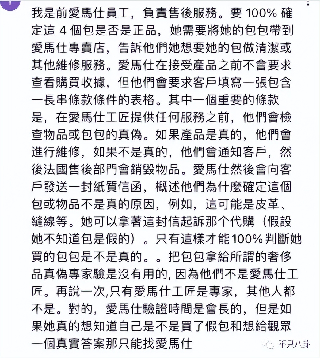 台湾名媛爱马仕假包,台湾名媛炫富