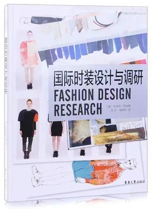 深圳大学服装设计考研科目,深圳大学服装设计考研题目