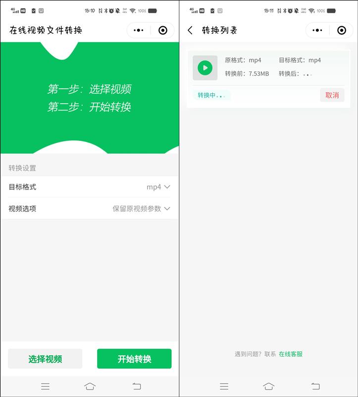 mov模式怎么更改为mp4,mov改mp4可以直接改后缀吗