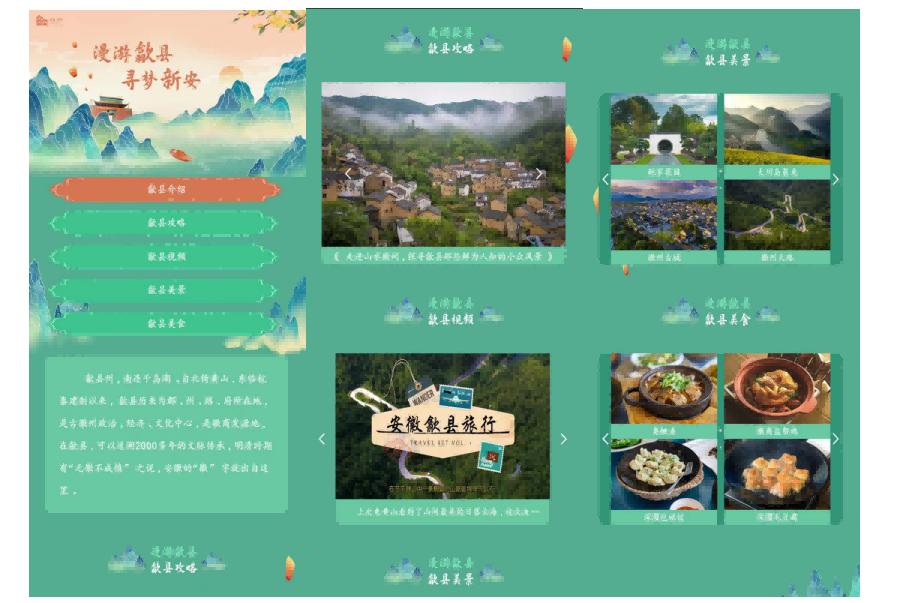 春花灼灼约会歙县以花传名，提升歙县文旅品牌新高度