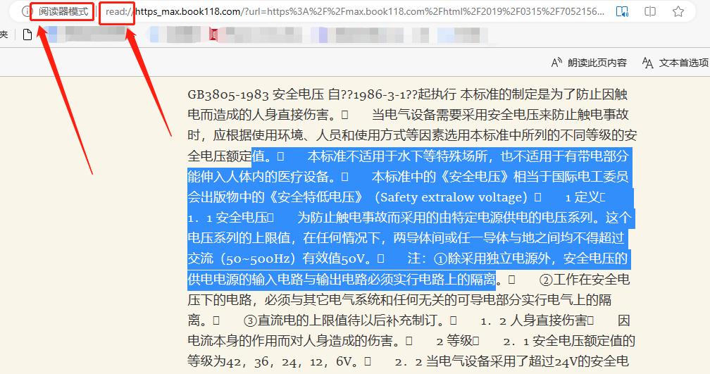 网页文字无法复制?教你三招方法解决!