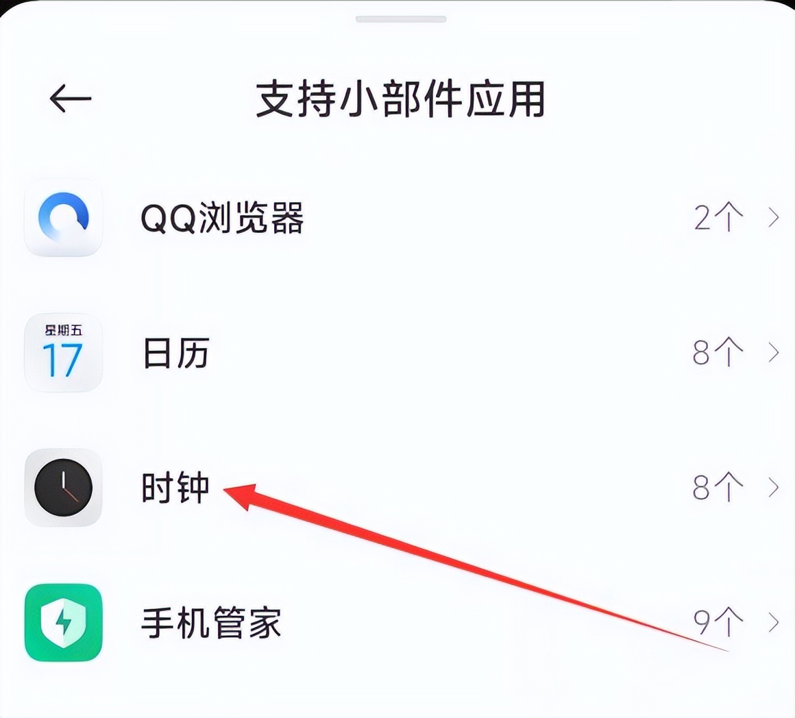 手机桌面时间显示设置,手机桌面时间显示设置农历