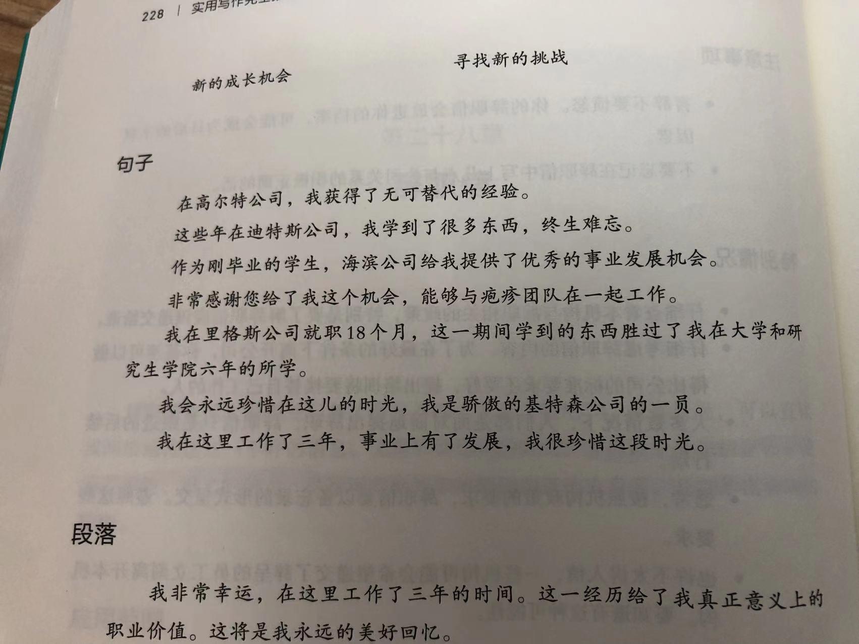怎么写辞职信不入坑,辞职书如何写避免被坑