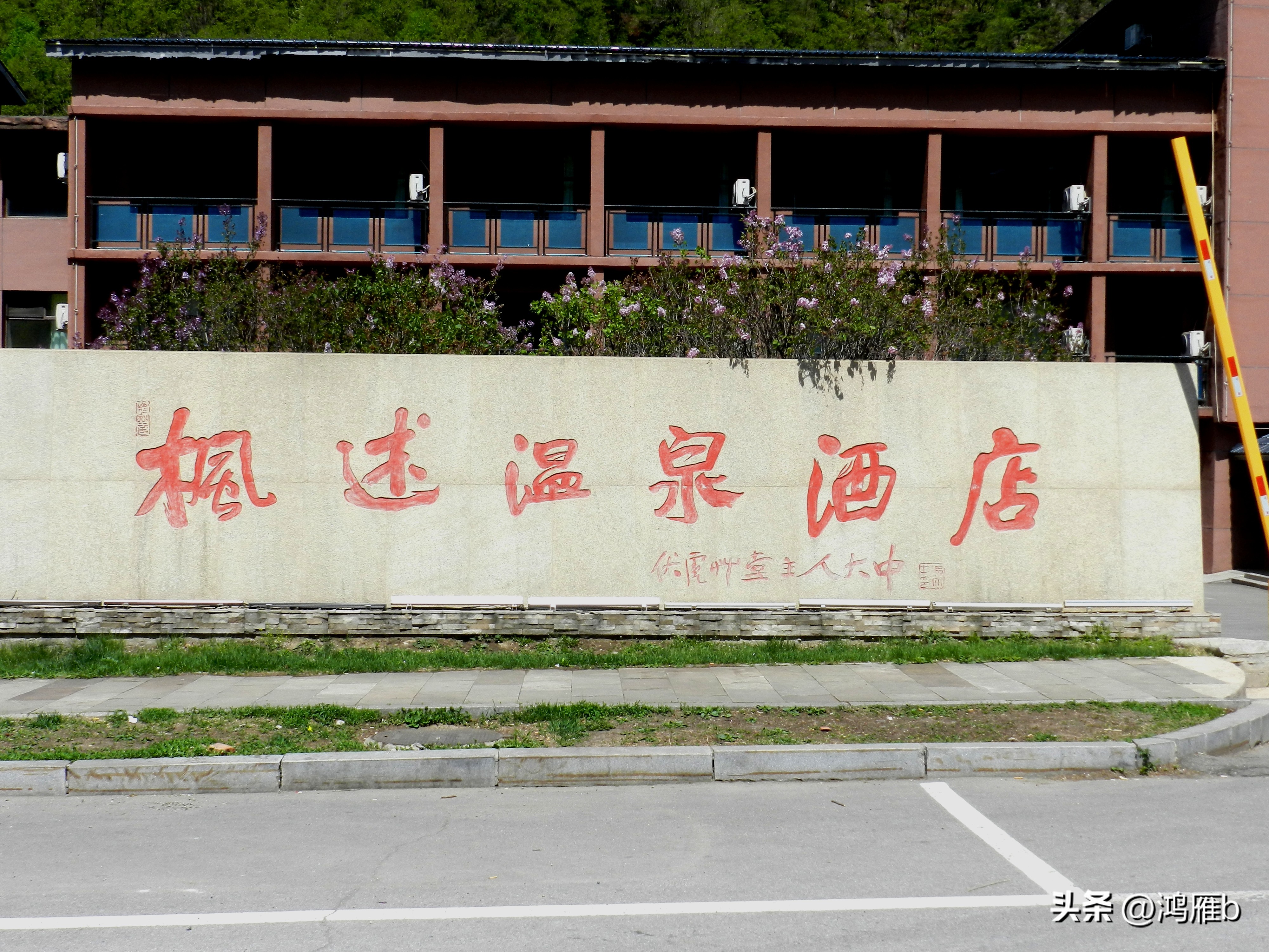 本溪汤沟风景区视频,来到本溪汤沟一步一景的感觉