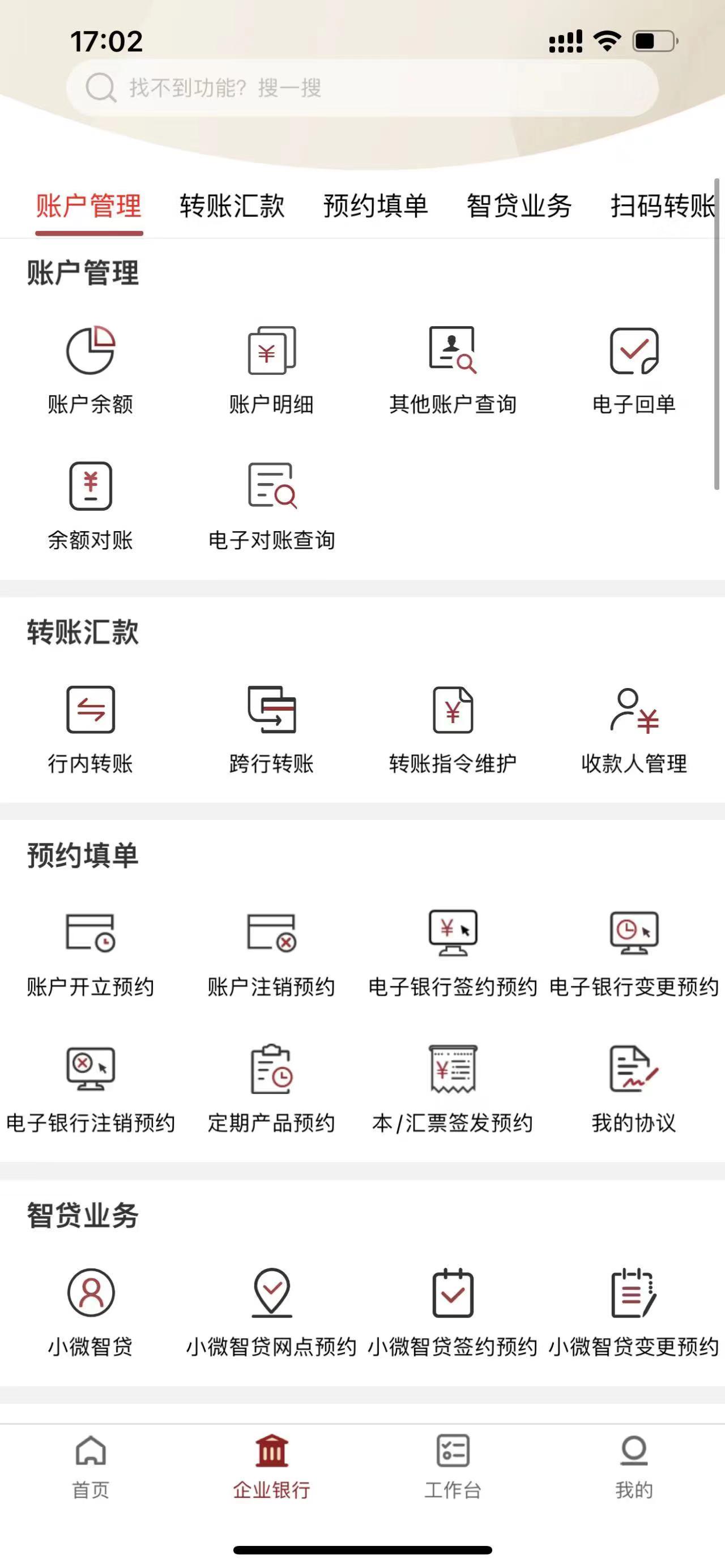 足不出户办银行业务,足不出户怎么办理银行业务