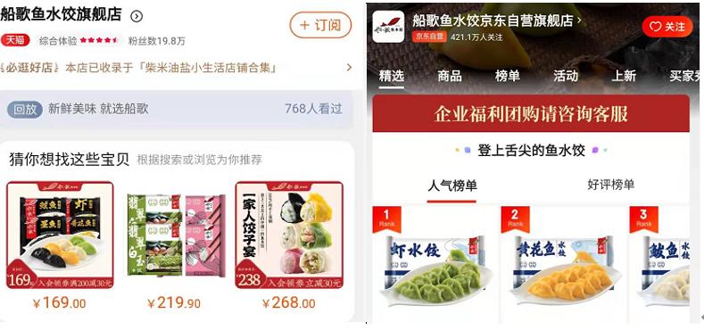 船歌鱼水饺的历史,船歌鱼水饺品牌背后的故事
