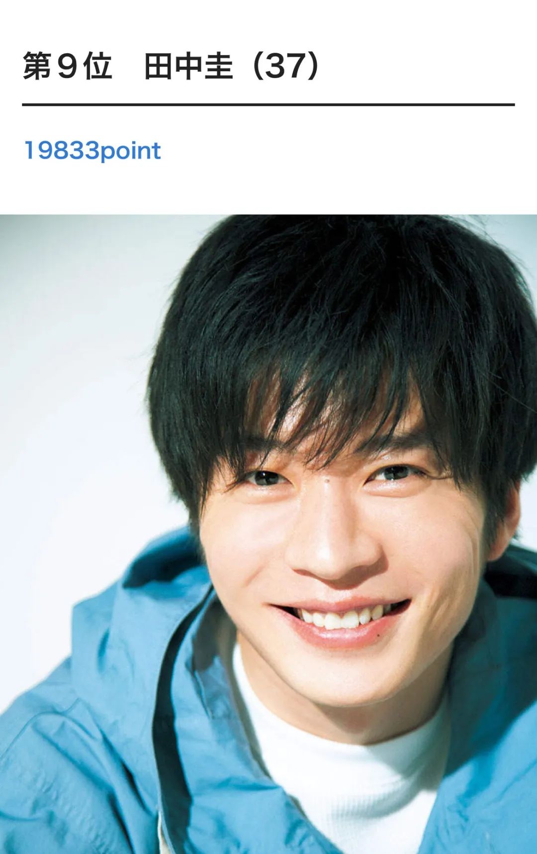 日本国宝级前十帅哥,日本国宝级帅哥出炉第一名