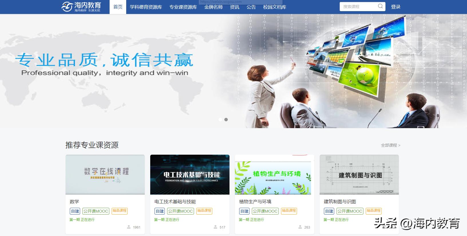 在线教学用什么软件,哪些好用免费的教学软件