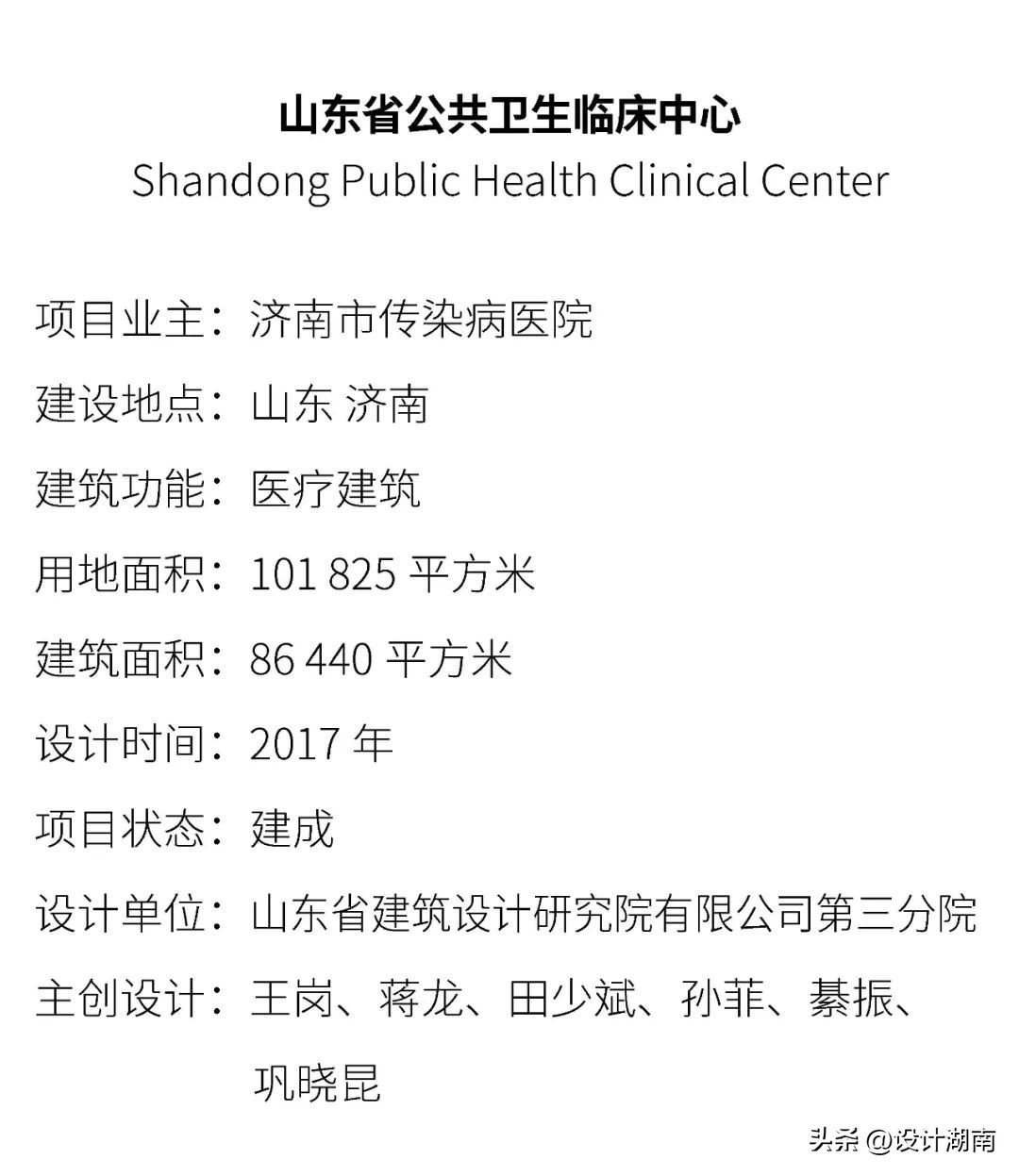 青年建筑师|山东省建筑设计研究院王岗：山东省公共卫生临床中心