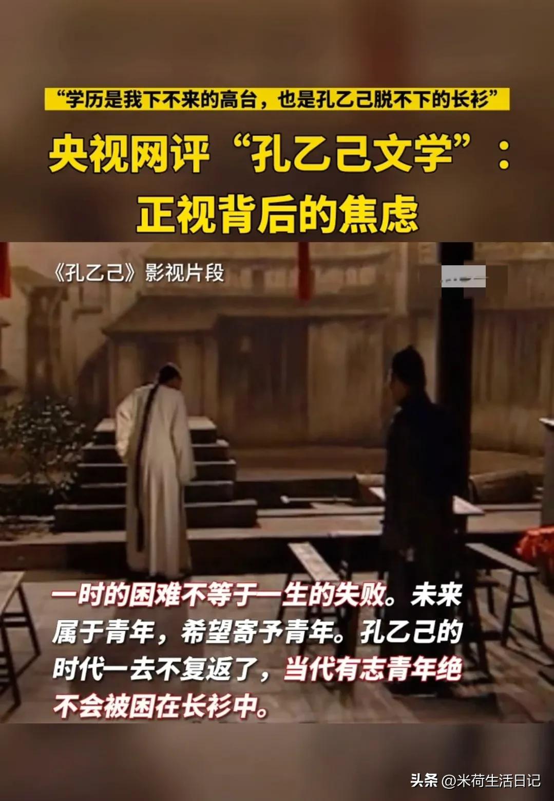 孔乙己学习的意义,孔乙己文学现象背后的深意