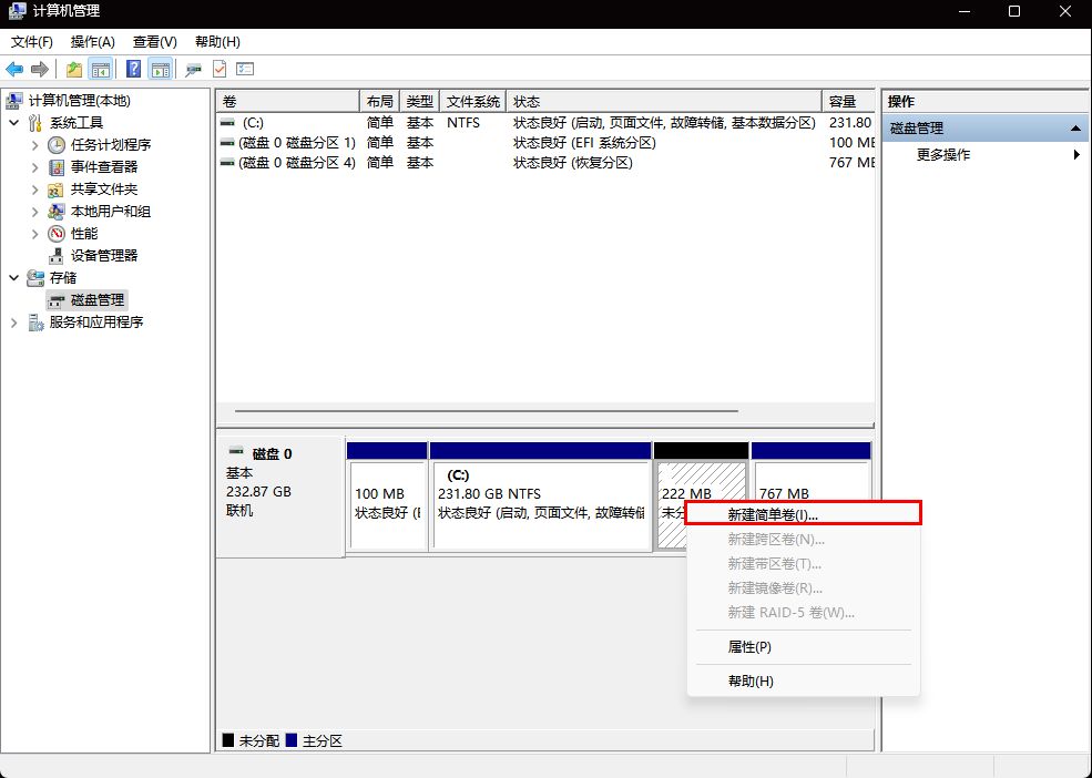 win10电脑磁盘如何重新分区,如何对电脑磁盘进行重新分区