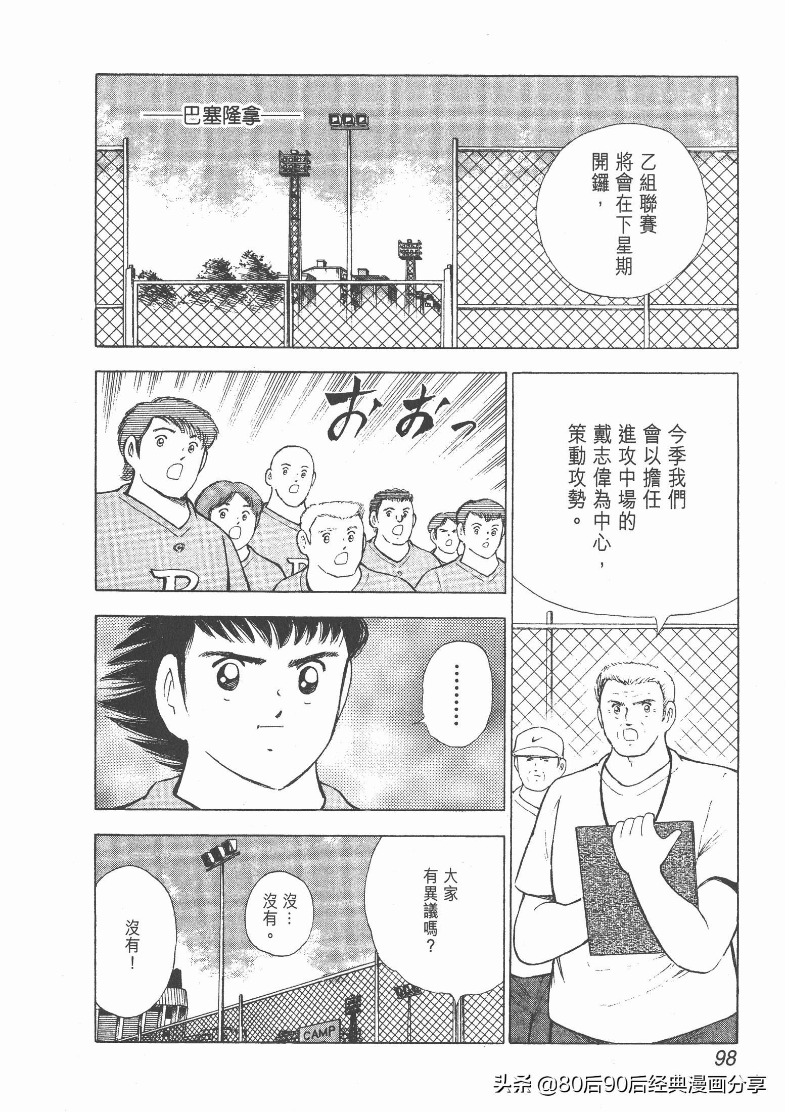 roadto2002,瓒崇悆灏忓皢road瑙ｈ