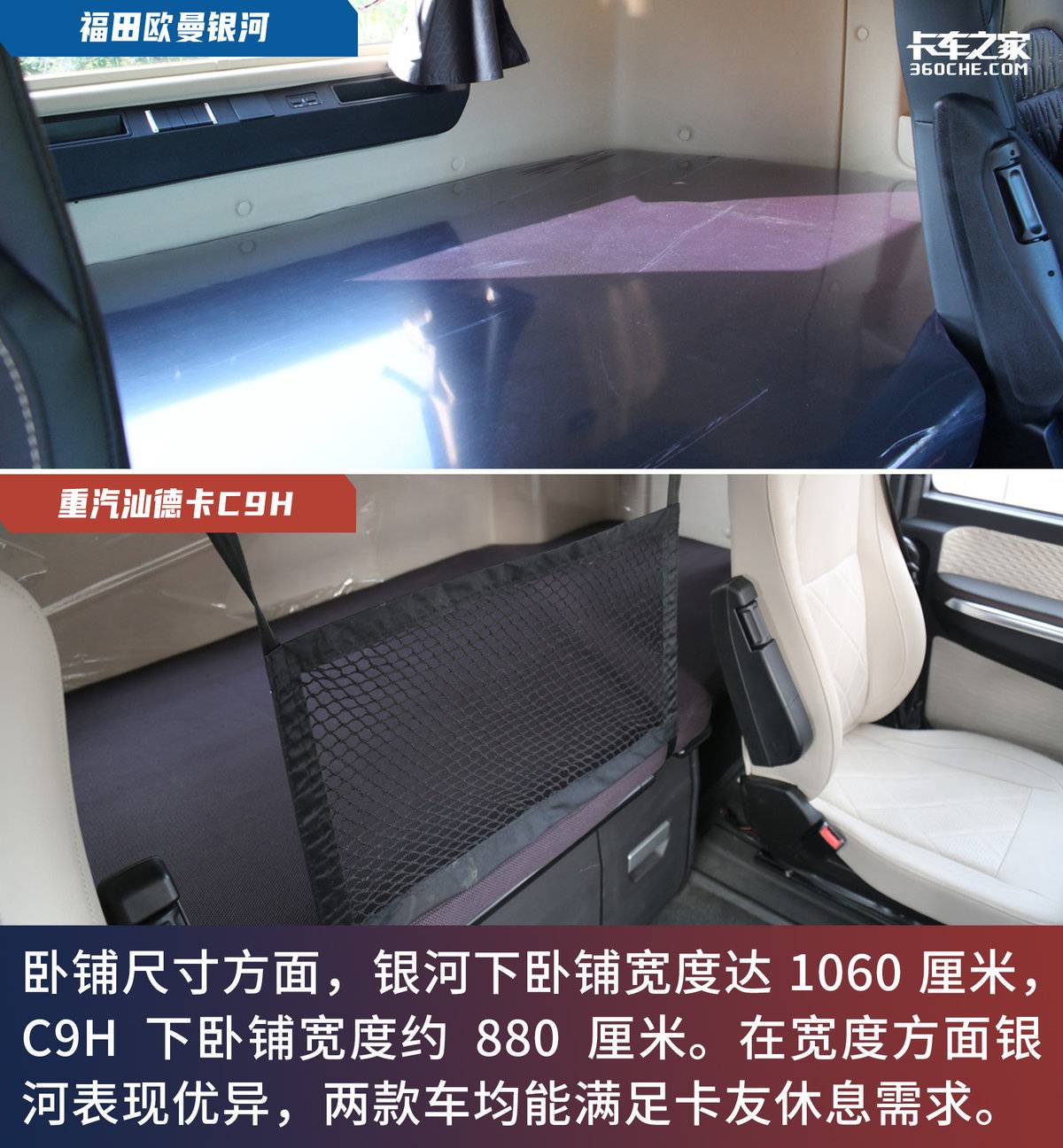 9米6汕德卡和欧曼哪个好,9.6米的汕德卡与欧曼est哪个好