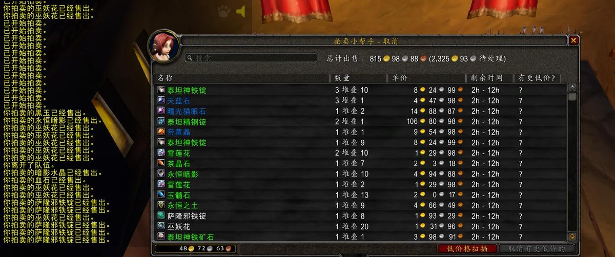 魔兽世界怀旧服wlk工程最省钱攻略,魔兽世界怀旧服wlk升级所需经验表